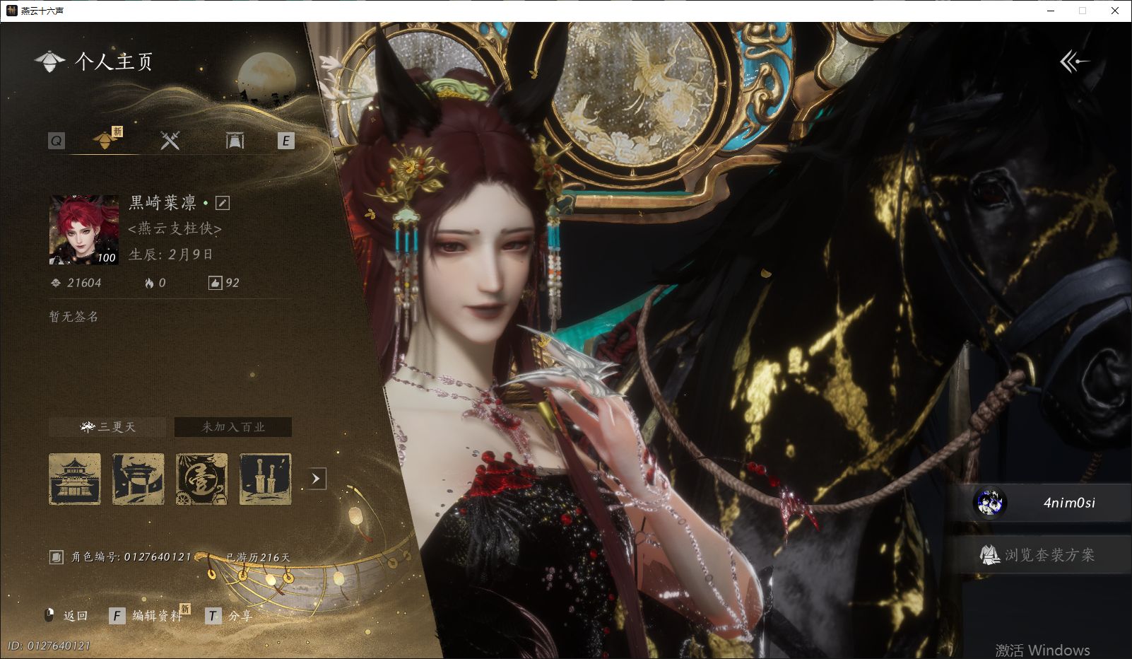 燕云十六声账号官服 【漂亮尘尘号丨热门套装有狐绥绥+灵鲛织梦】 风华值：21604 武林造诣（鹅）：42931 已用八音窍数量：4 等级：100 角色性别：女 【绝境】 【无换绑CD】 【未绑定或可换绑】 【未注册】 