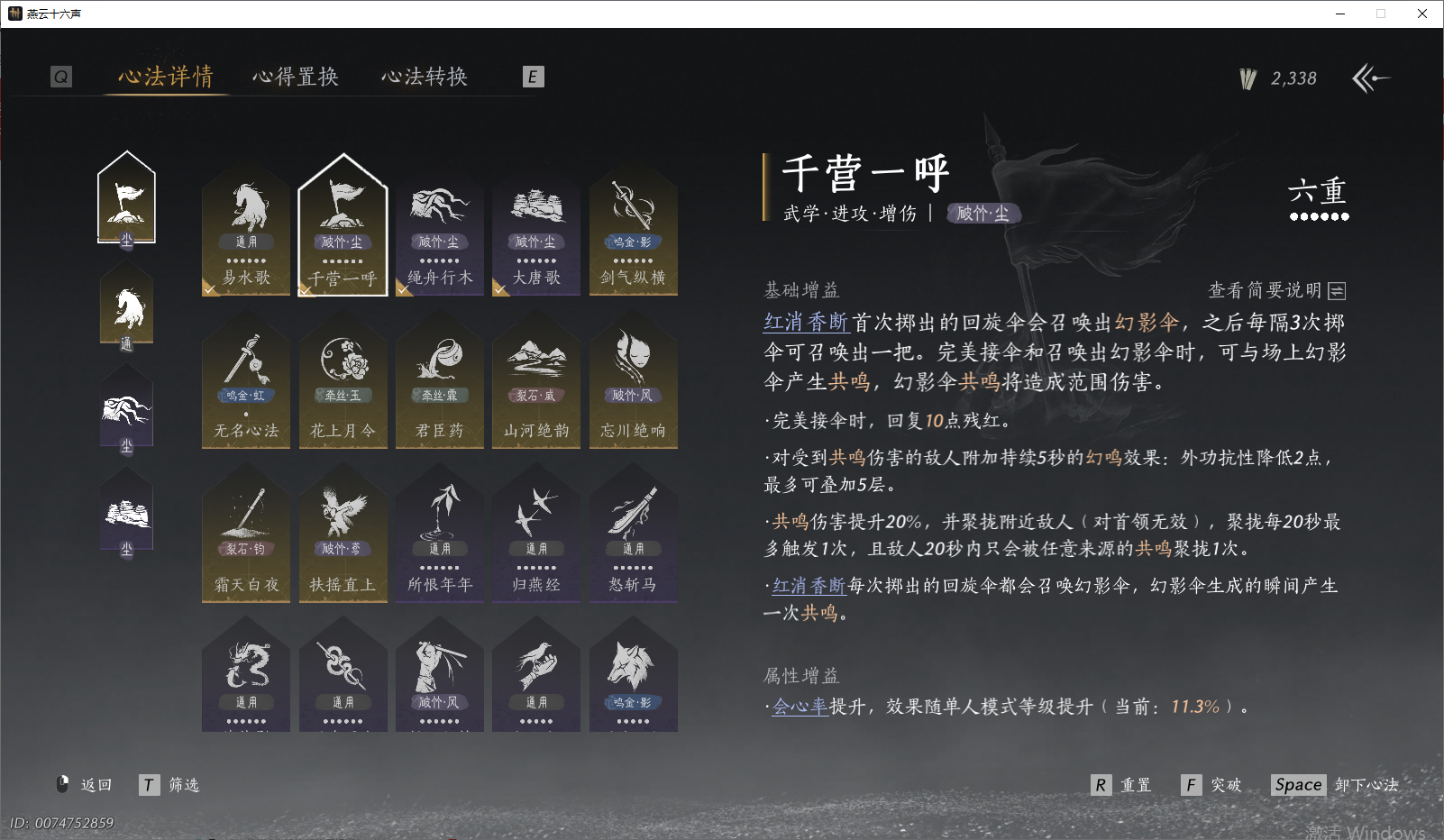YYSWO49243燕云十六声账号详情图5 YYSWO49243燕云十六声账号详情图5