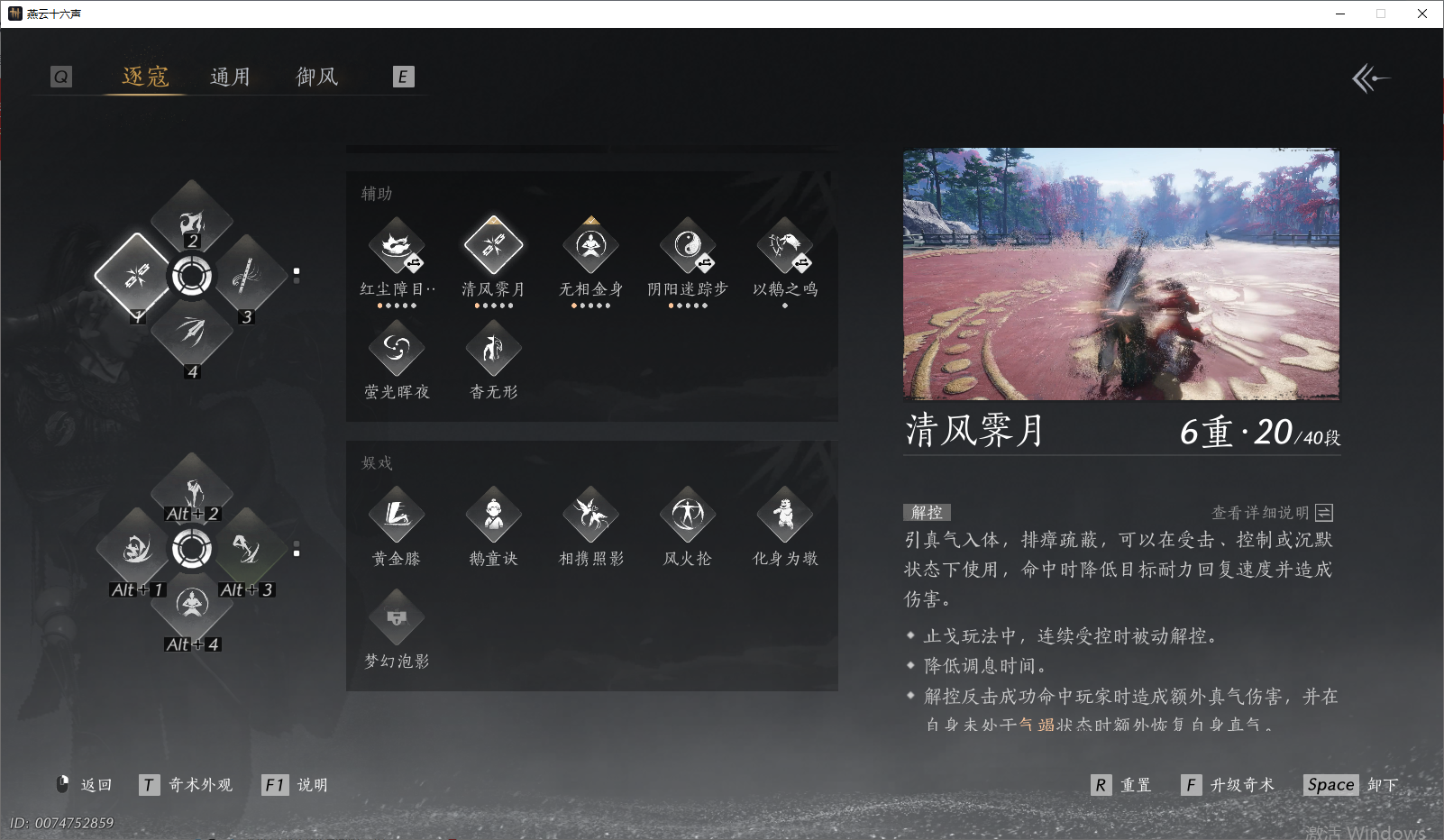 YYSWO49243燕云十六声账号详情图6 YYSWO49243燕云十六声账号详情图6