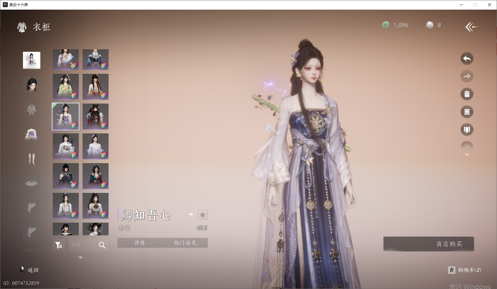 YYSWO49243燕云十六声账号详情图23 YYSWO49243燕云十六声账号详情图23