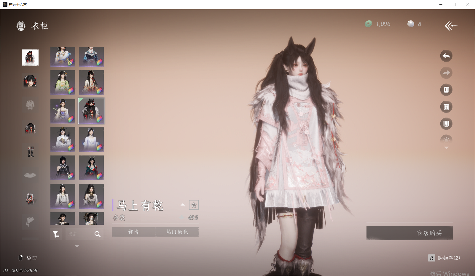 YYSWO49243燕云十六声账号详情图24 YYSWO49243燕云十六声账号详情图24