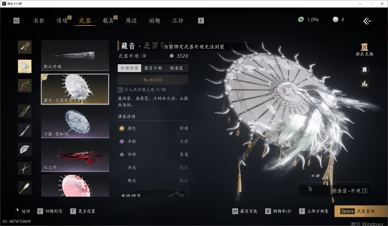 YYSWO49243燕云十六声账号详情图35 YYSWO49243燕云十六声账号详情图35