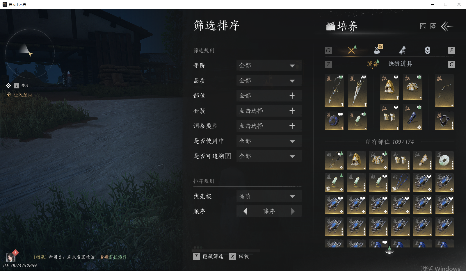 YYSWO49243燕云十六声账号详情图37 YYSWO49243燕云十六声账号详情图37
