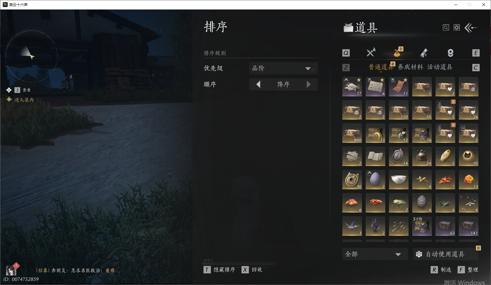 YYSWO49243燕云十六声账号详情图38 YYSWO49243燕云十六声账号详情图38