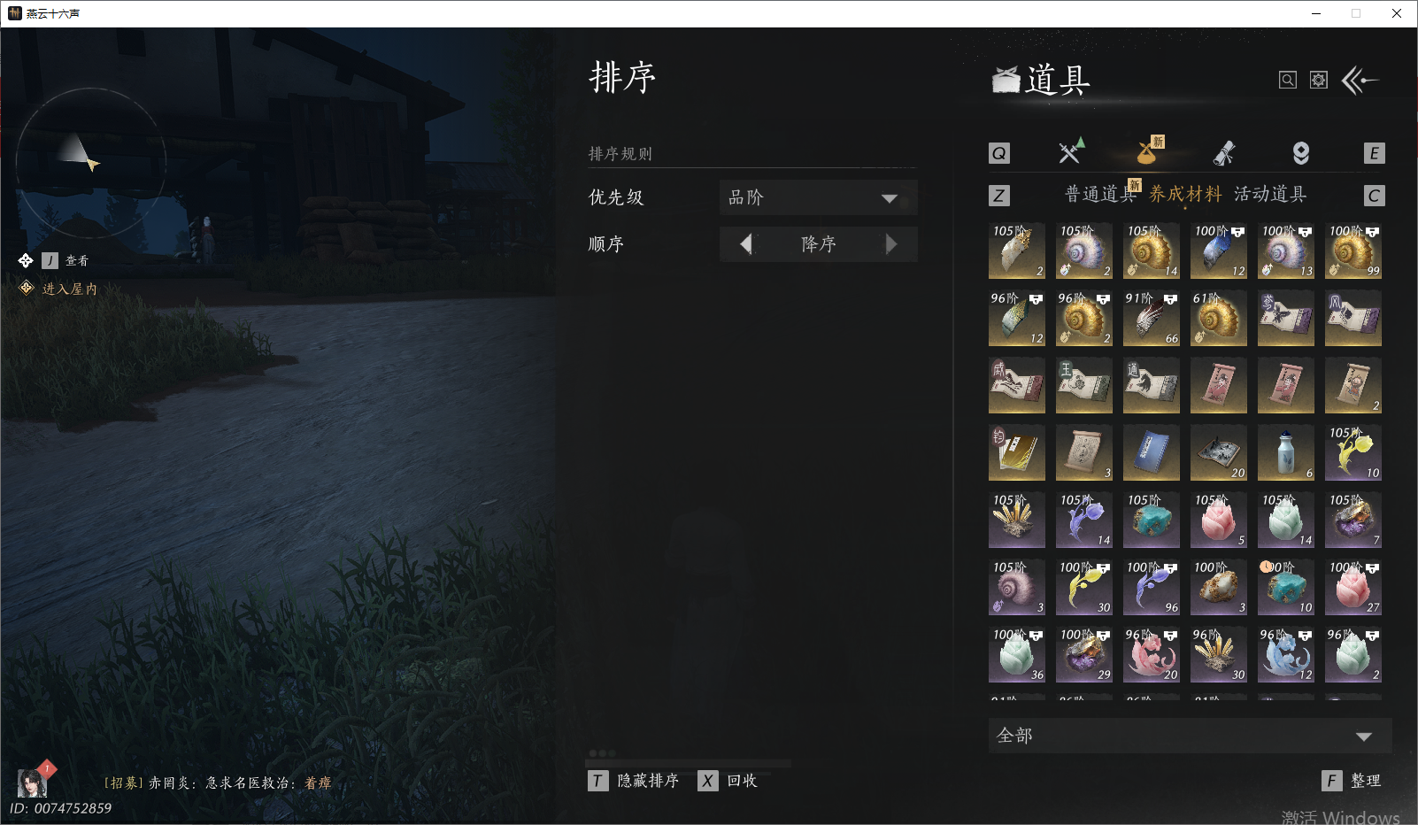 YYSWO49243燕云十六声账号详情图39 YYSWO49243燕云十六声账号详情图39