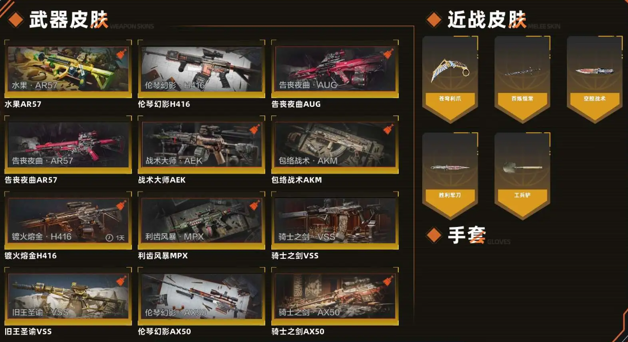 优选商品