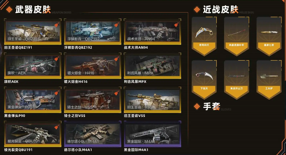 优选商品