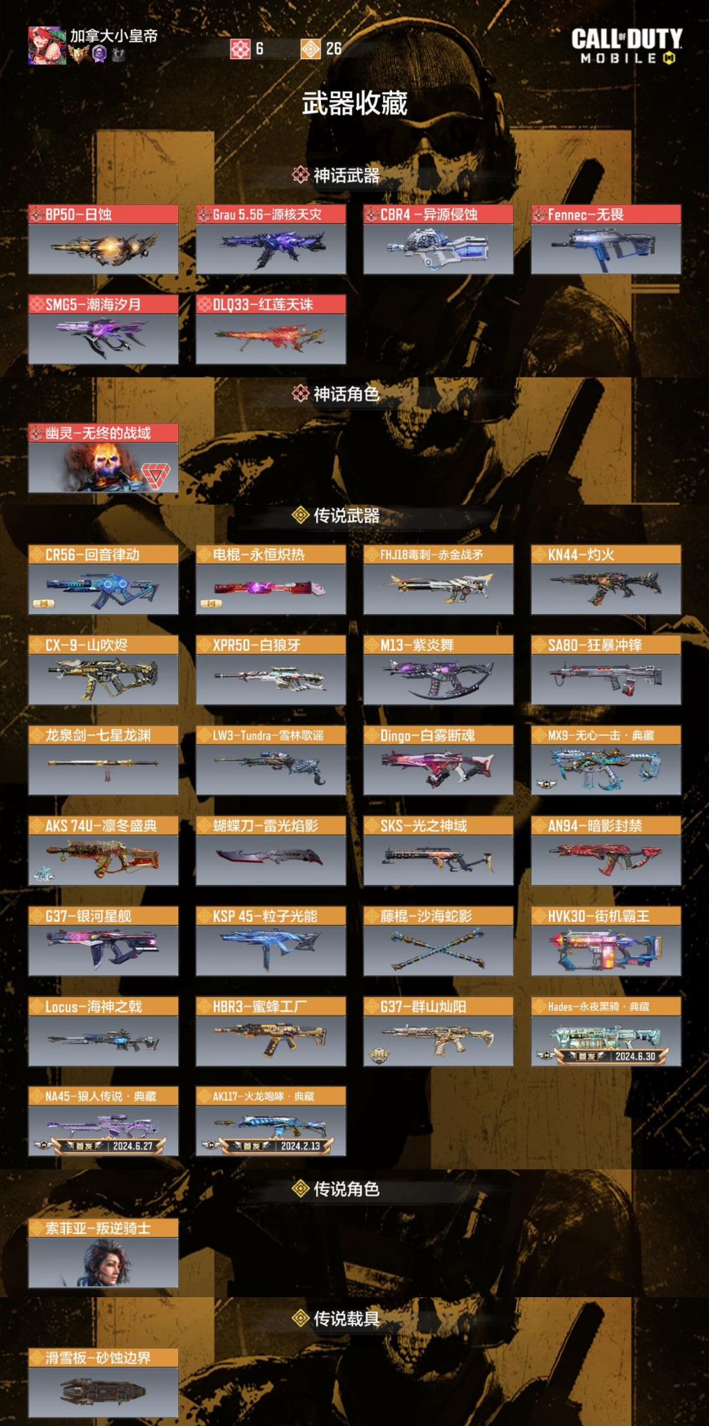 优选商品