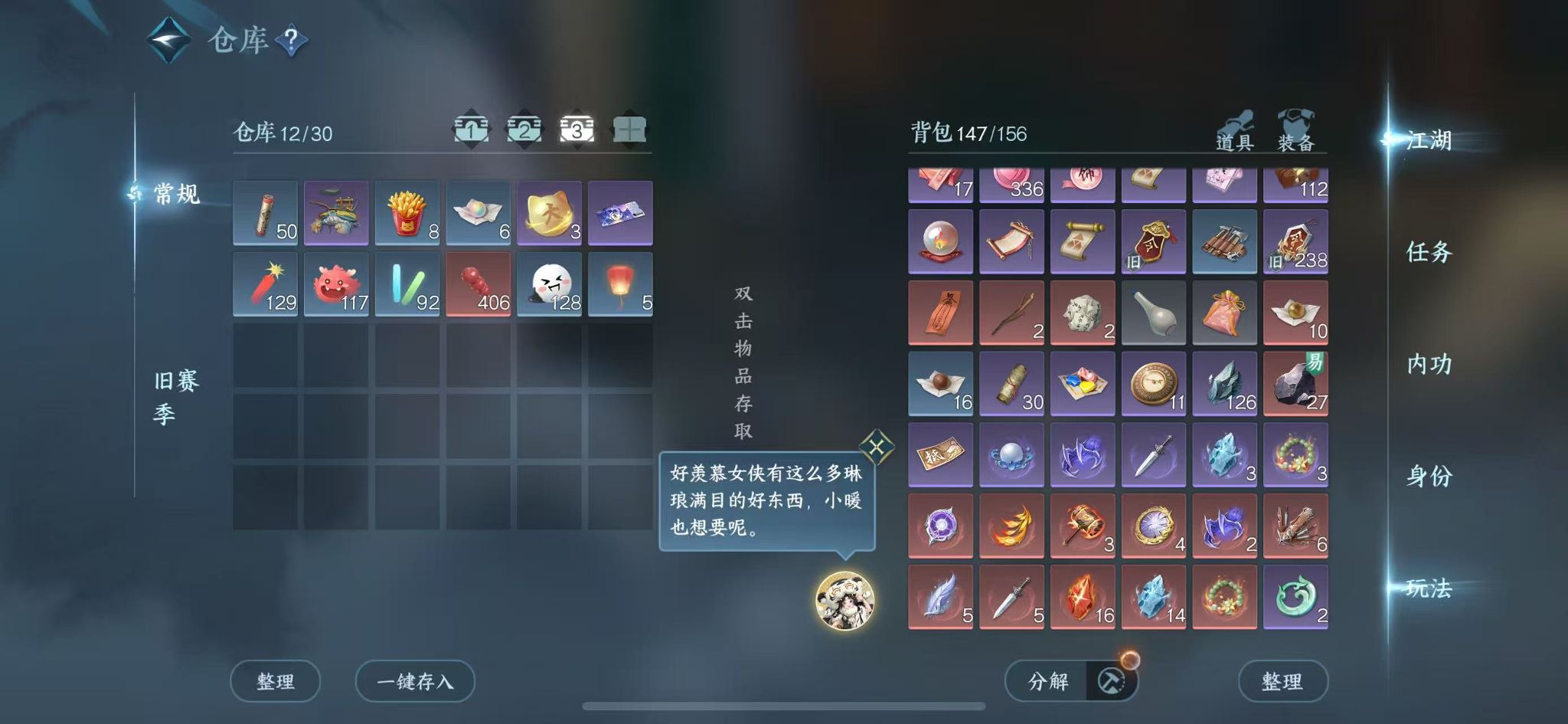 NSHWO411483逆水寒手游账号详情图6 NSHWO411483逆水寒手游账号详情图6