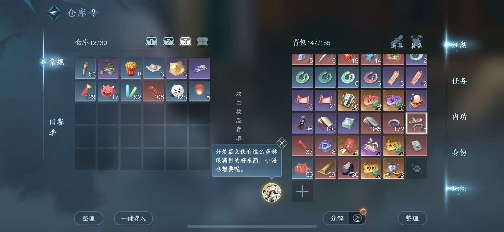 NSHWO411483逆水寒手游账号详情图7 NSHWO411483逆水寒手游账号详情图7