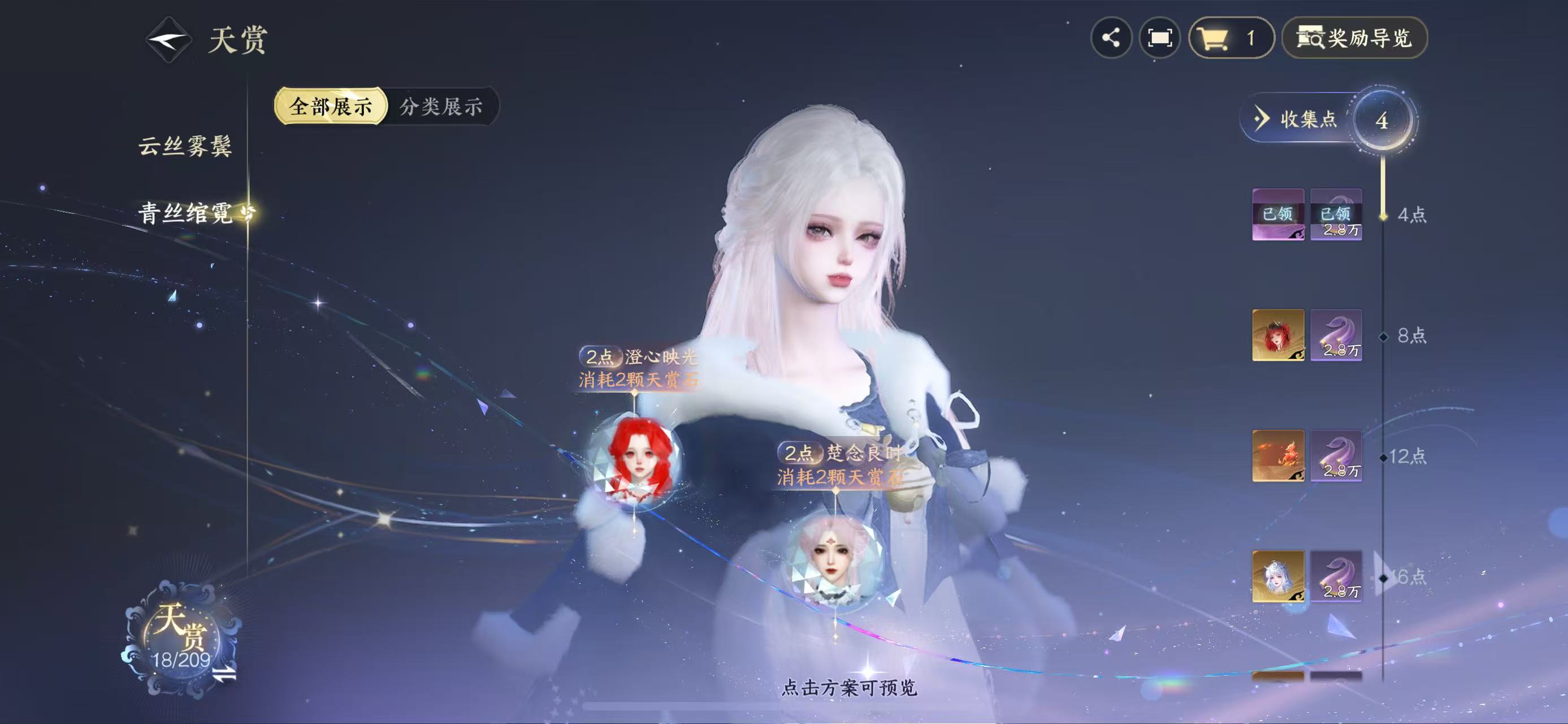 NSHWO411483逆水寒手游账号详情图12 NSHWO411483逆水寒手游账号详情图12