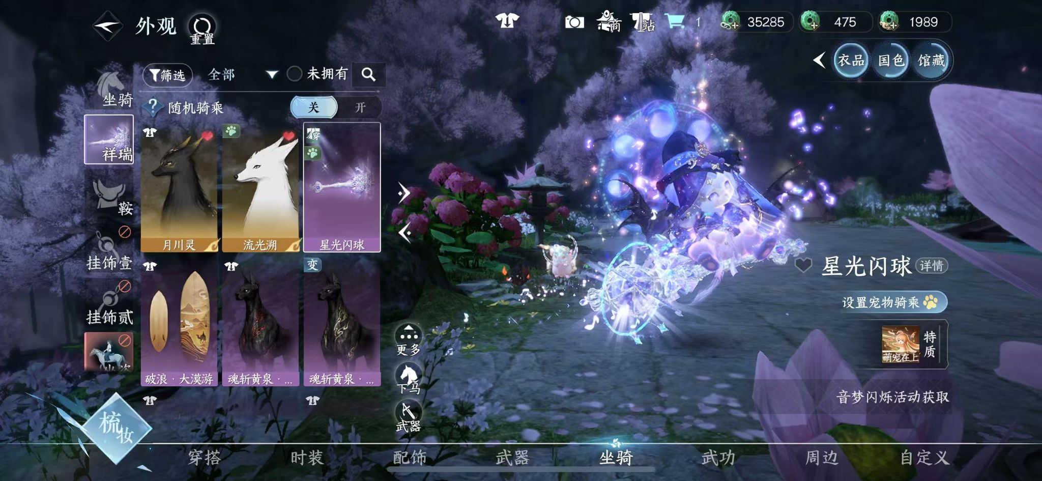 NSHWO411483逆水寒手游账号详情图22 NSHWO411483逆水寒手游账号详情图22