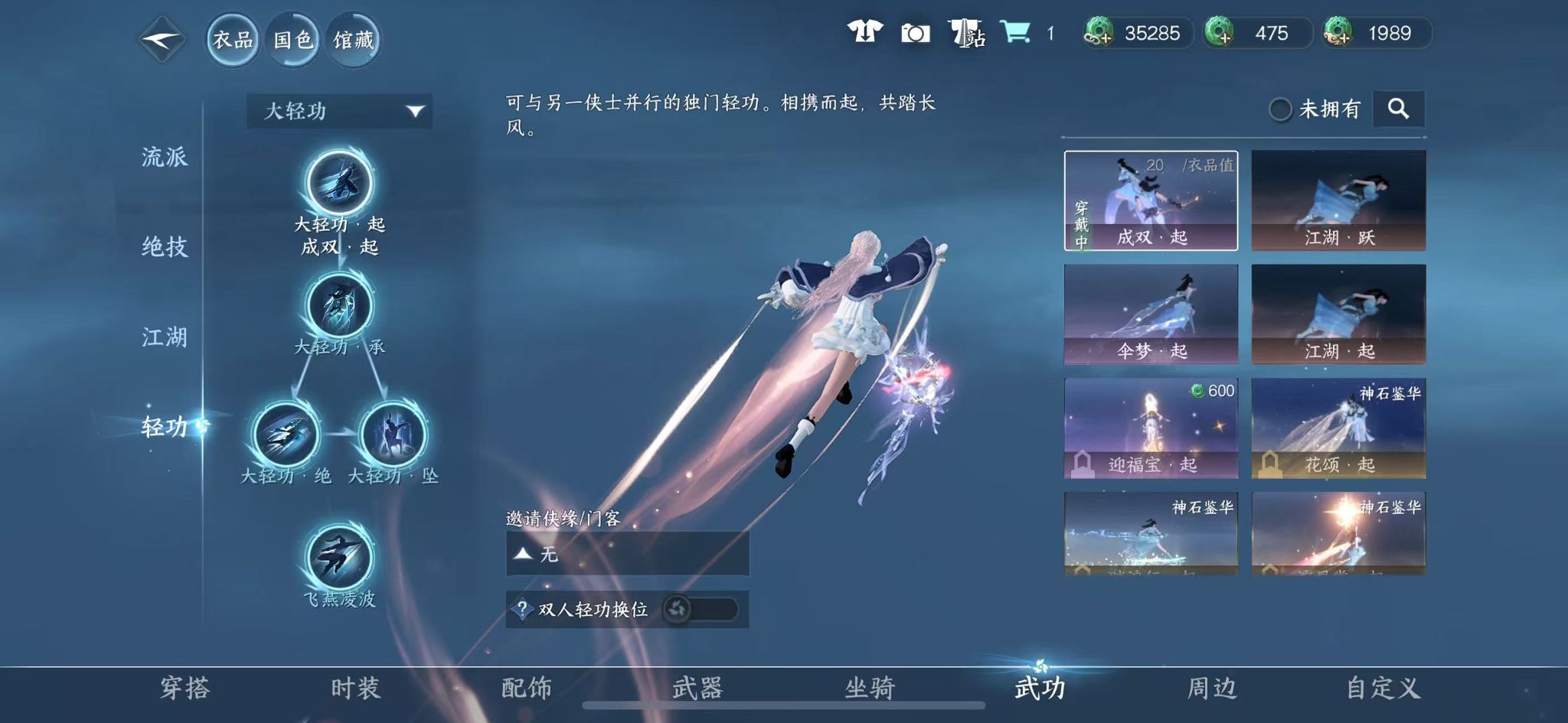 NSHWO411483逆水寒手游账号详情图23 NSHWO411483逆水寒手游账号详情图23
