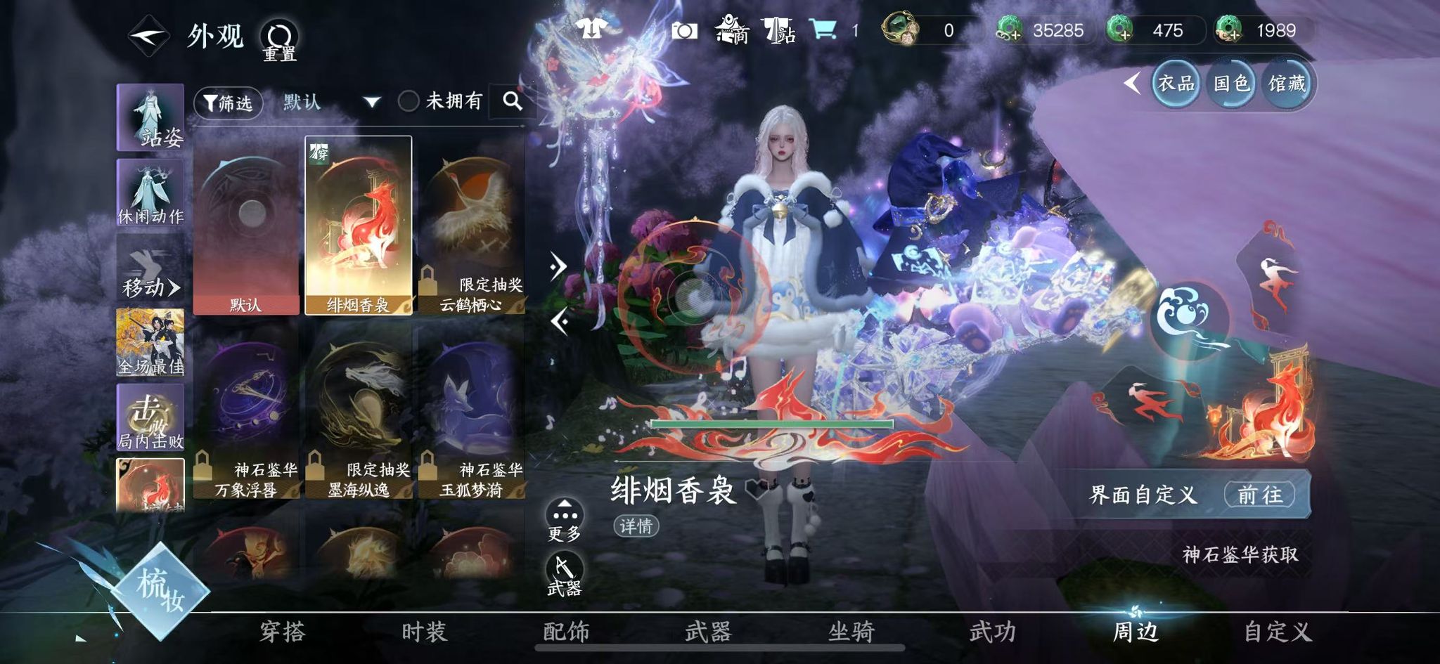 NSHWO411483逆水寒手游账号详情图25 NSHWO411483逆水寒手游账号详情图25