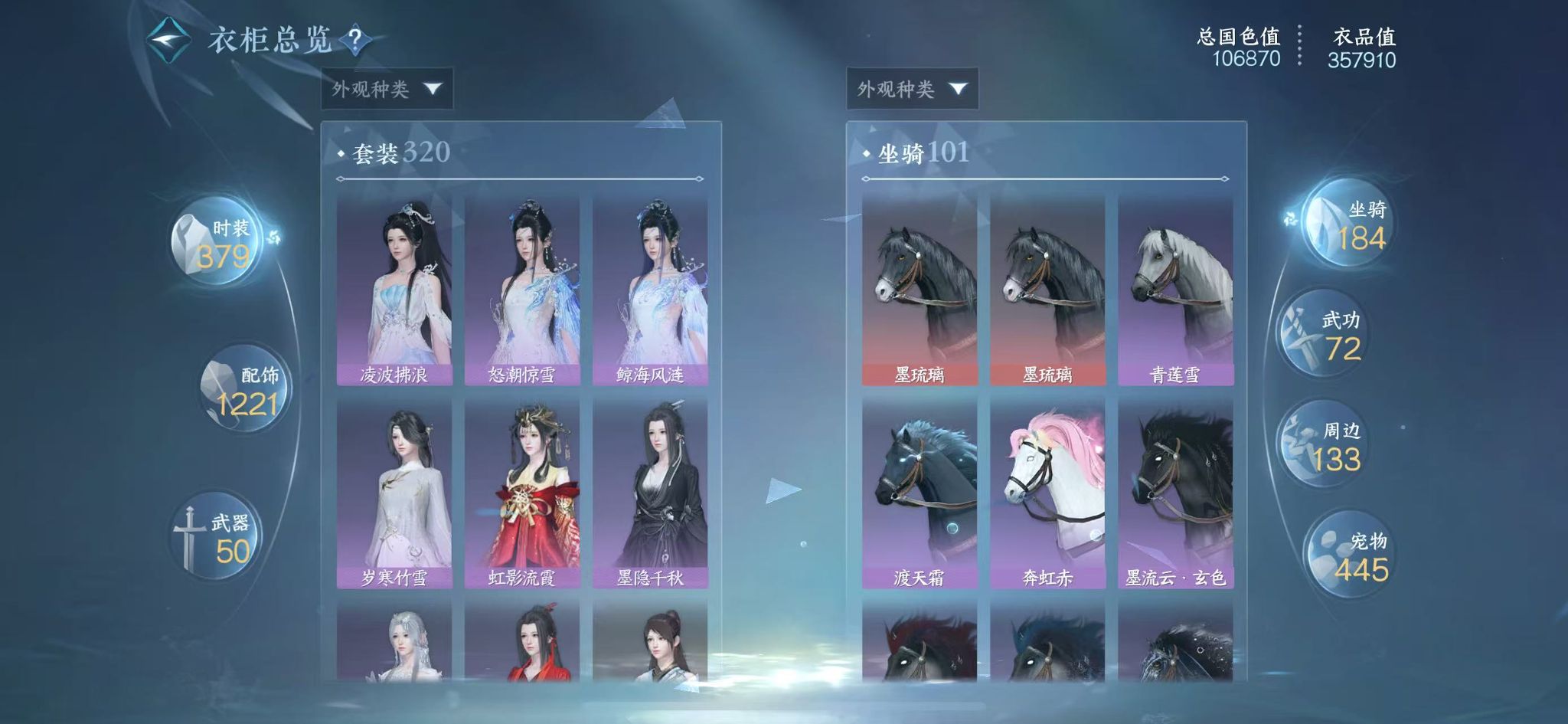 NSHWO411483逆水寒手游账号详情图26 NSHWO411483逆水寒手游账号详情图26