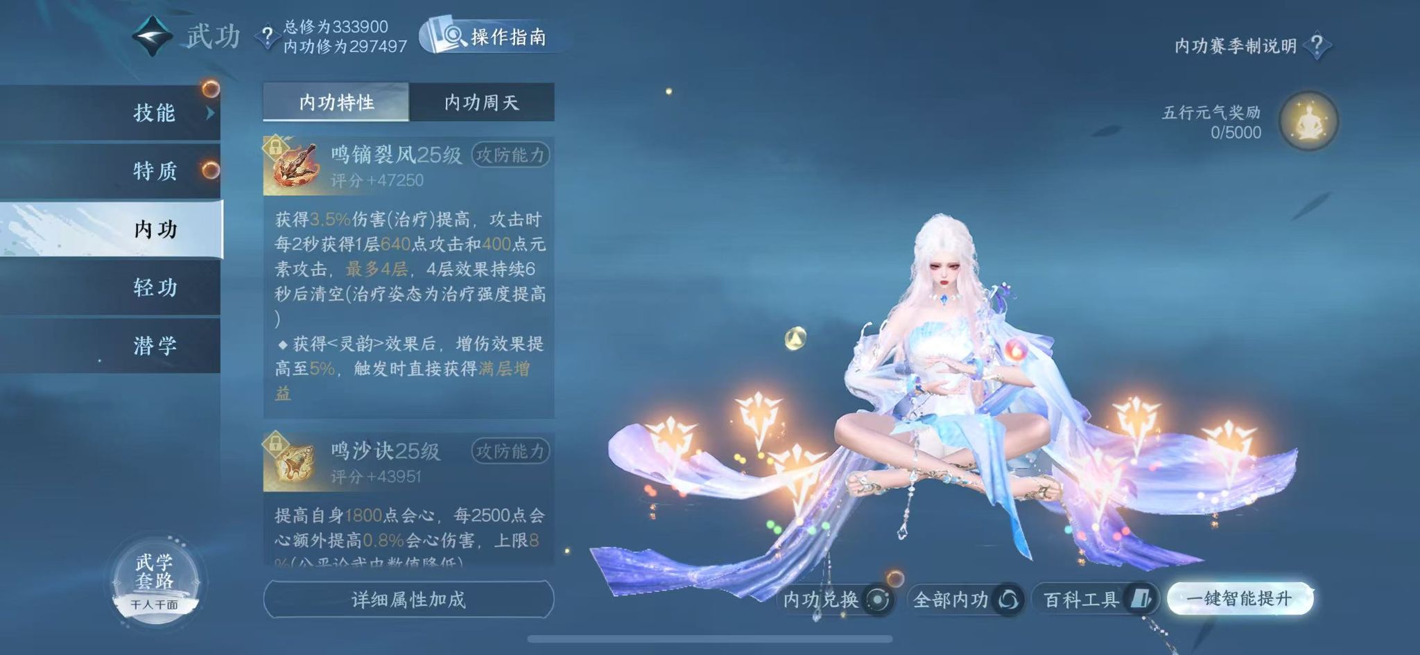 NSHWO411483逆水寒手游账号详情图27 NSHWO411483逆水寒手游账号详情图27