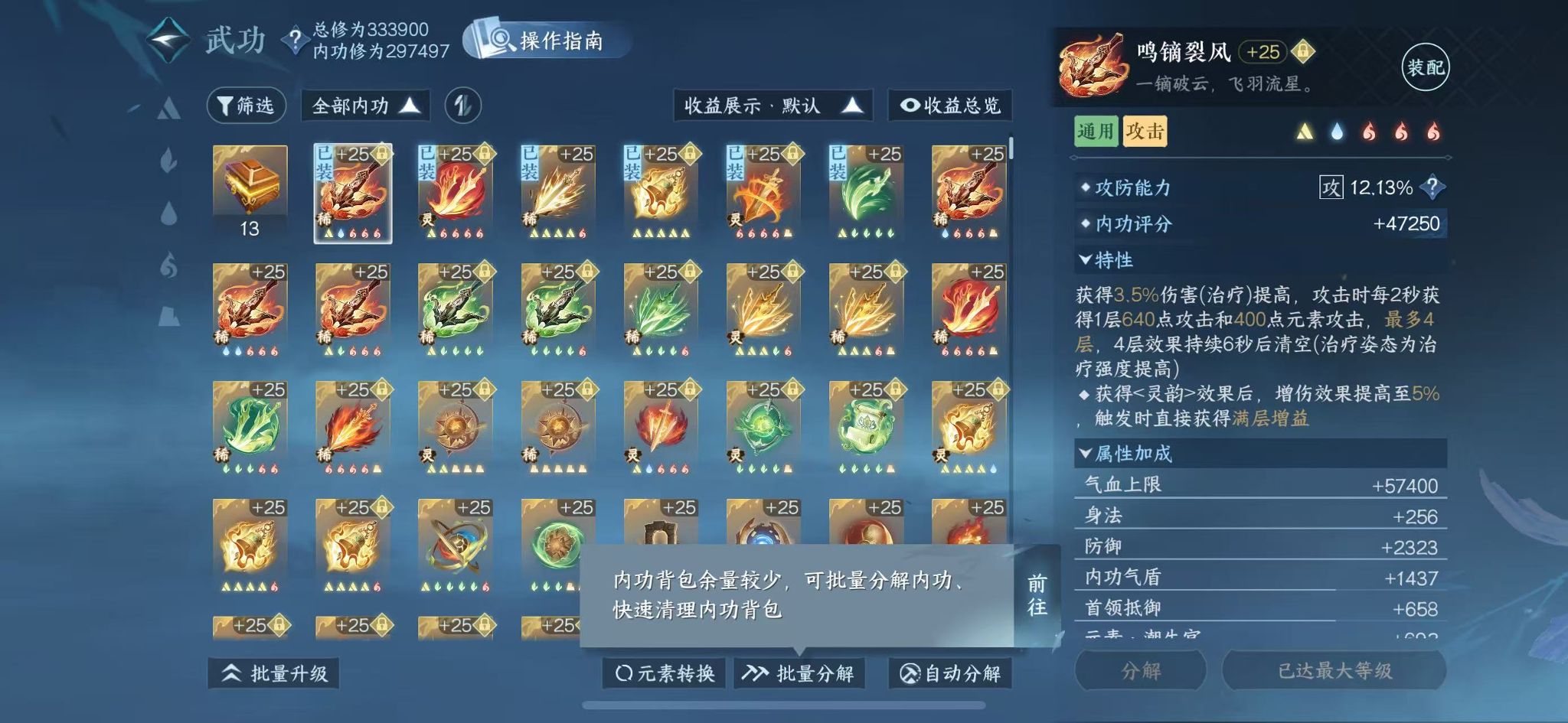 NSHWO411483逆水寒手游账号详情图28 NSHWO411483逆水寒手游账号详情图28