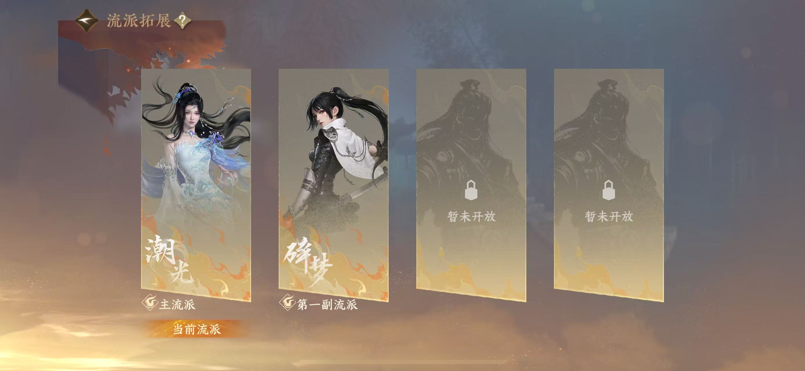NSHWO411483逆水寒手游账号详情图29 NSHWO411483逆水寒手游账号详情图29