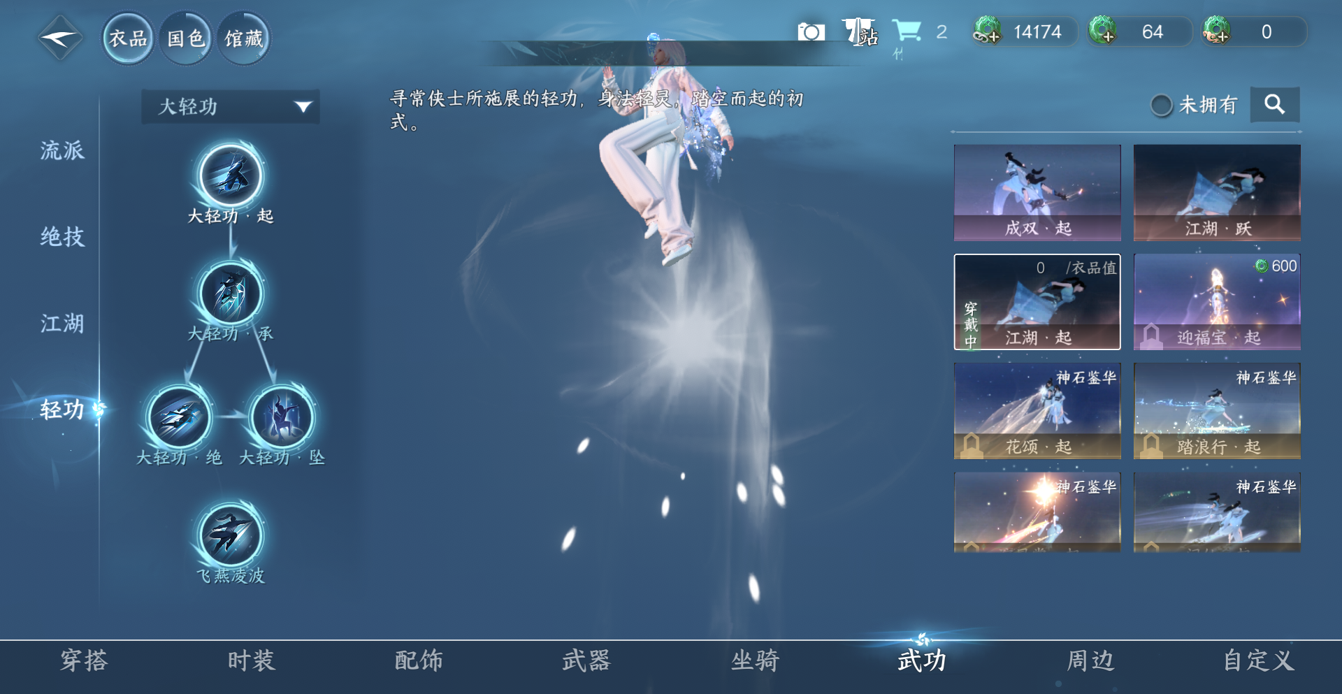 NSHWO411564逆水寒手游账号详情图12 NSHWO411564逆水寒手游账号详情图12