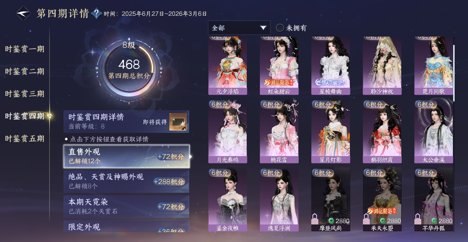 NSHWO411564逆水寒手游账号详情图15 NSHWO411564逆水寒手游账号详情图15