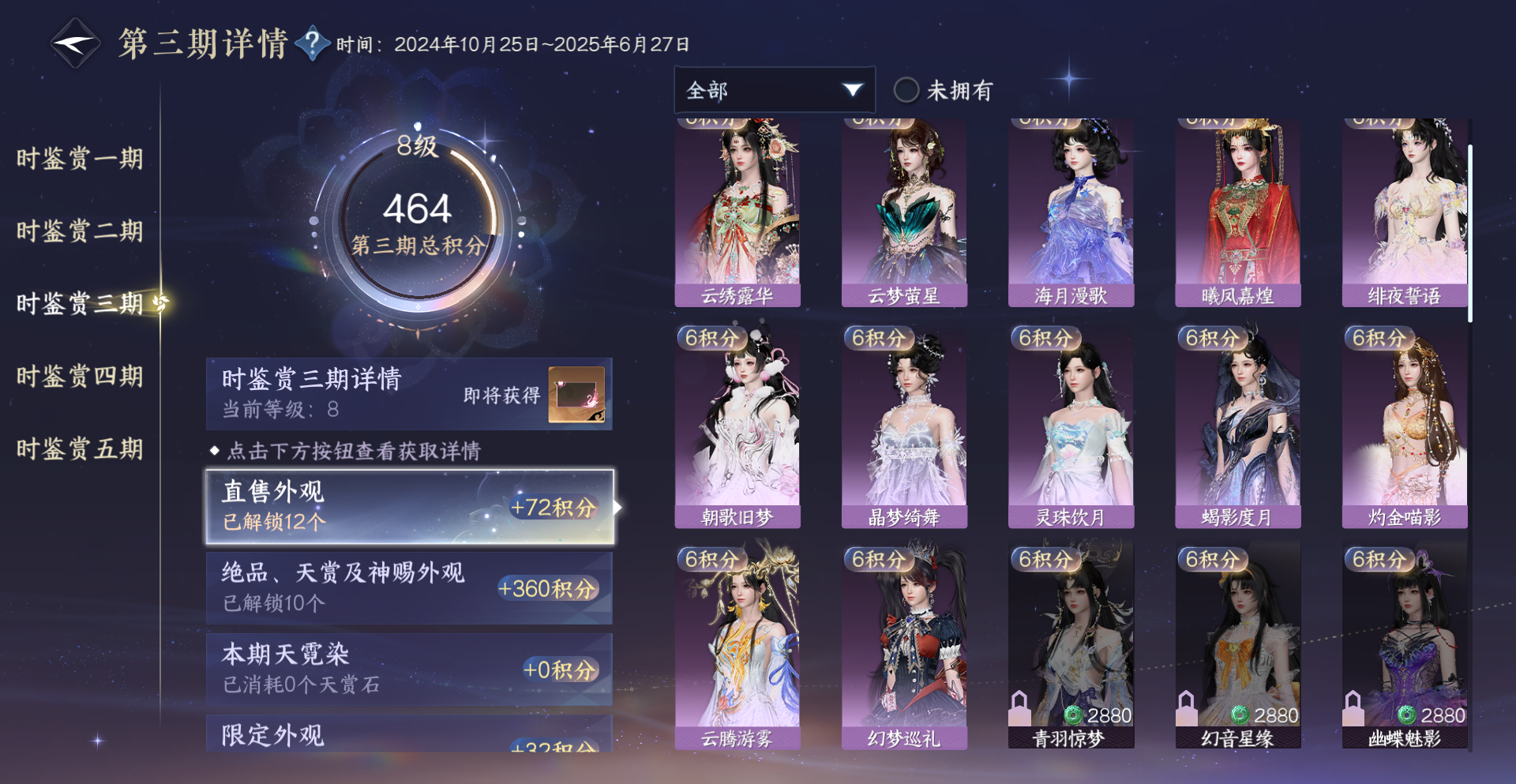 NSHWO411564逆水寒手游账号详情图16 NSHWO411564逆水寒手游账号详情图16