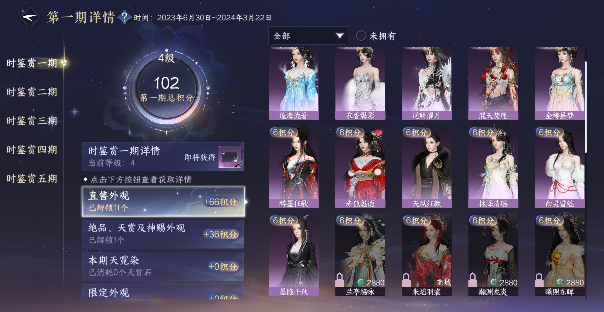 NSHWO411564逆水寒手游账号详情图18 NSHWO411564逆水寒手游账号详情图18