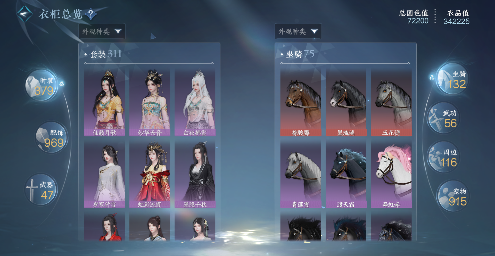 NSHWO411564逆水寒手游账号详情图19 NSHWO411564逆水寒手游账号详情图19