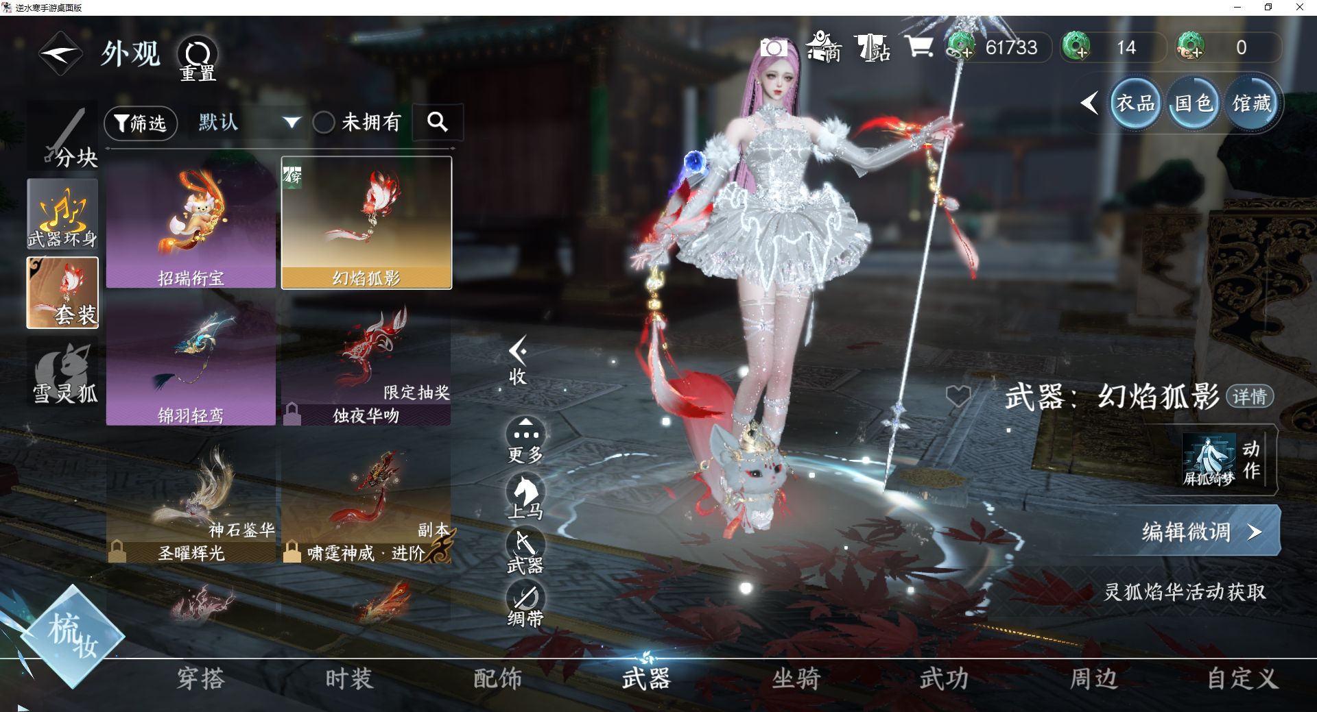 NSHWO411581逆水寒手游账号详情图6 NSHWO411581逆水寒手游账号详情图6