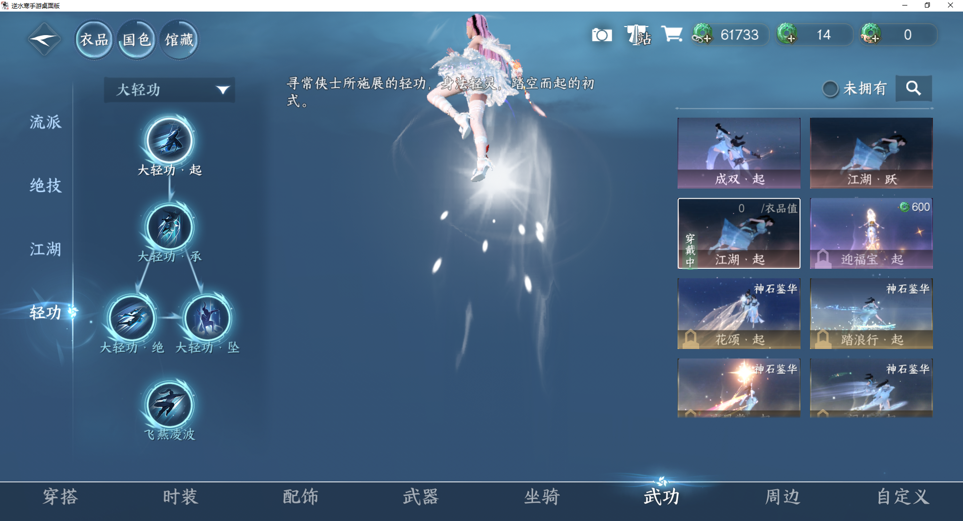 NSHWO411581逆水寒手游账号详情图8 NSHWO411581逆水寒手游账号详情图8