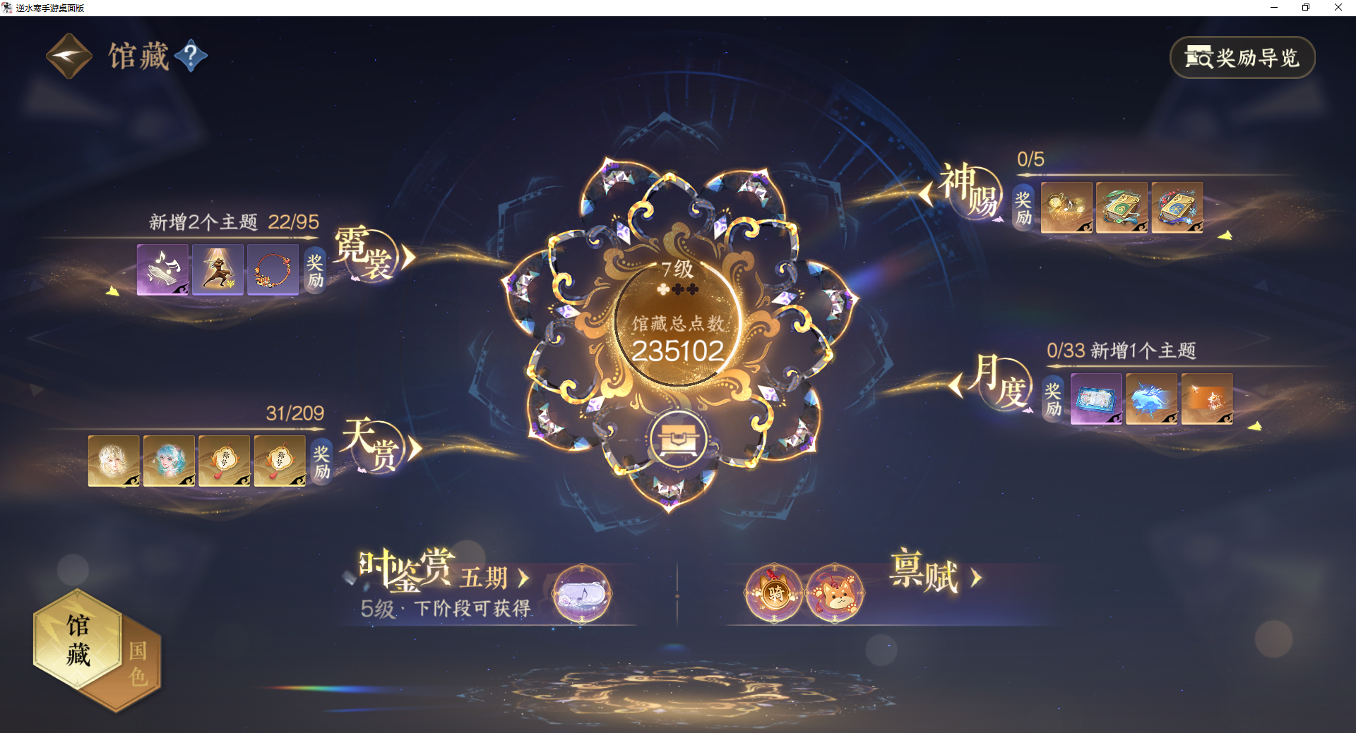 NSHWO411581逆水寒手游账号详情图9 NSHWO411581逆水寒手游账号详情图9