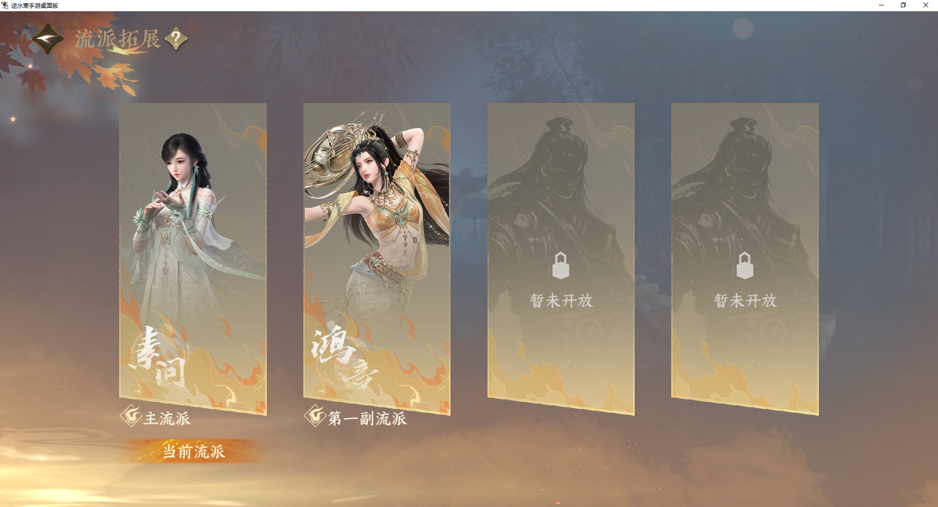 NSHWO411581逆水寒手游账号详情图22 NSHWO411581逆水寒手游账号详情图22