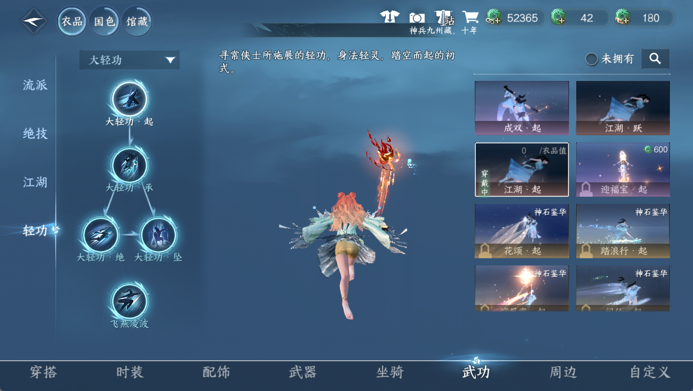 NSHWO411480逆水寒手游账号详情图14 NSHWO411480逆水寒手游账号详情图14