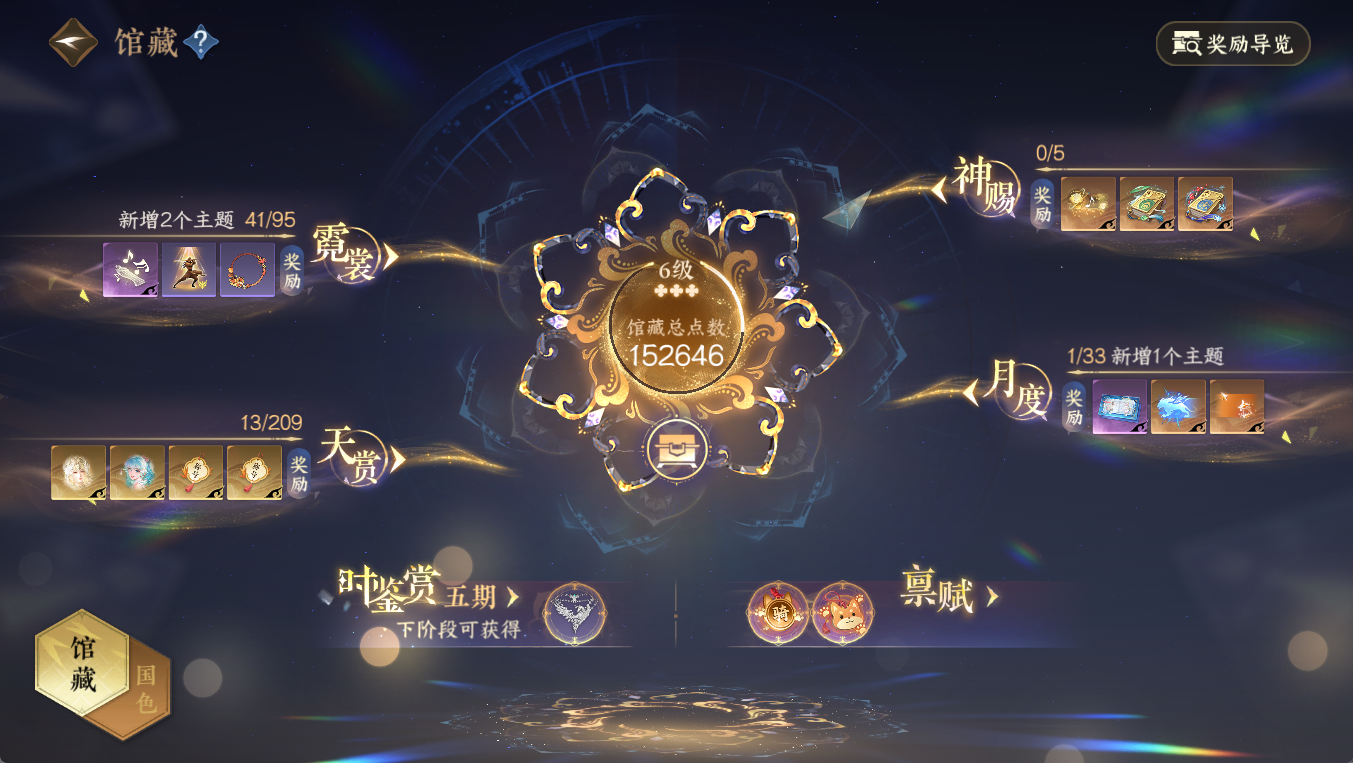 NSHWO411480逆水寒手游账号详情图16 NSHWO411480逆水寒手游账号详情图16