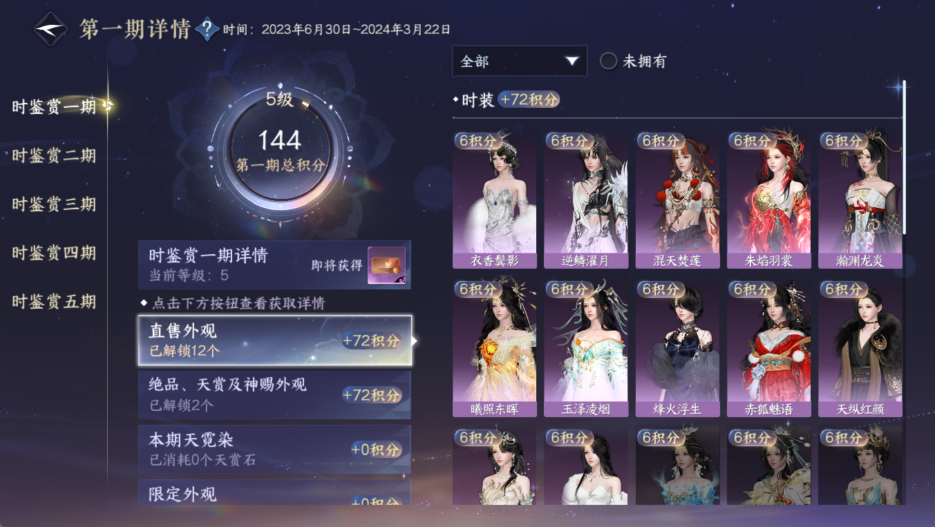NSHWO411480逆水寒手游账号详情图18 NSHWO411480逆水寒手游账号详情图18