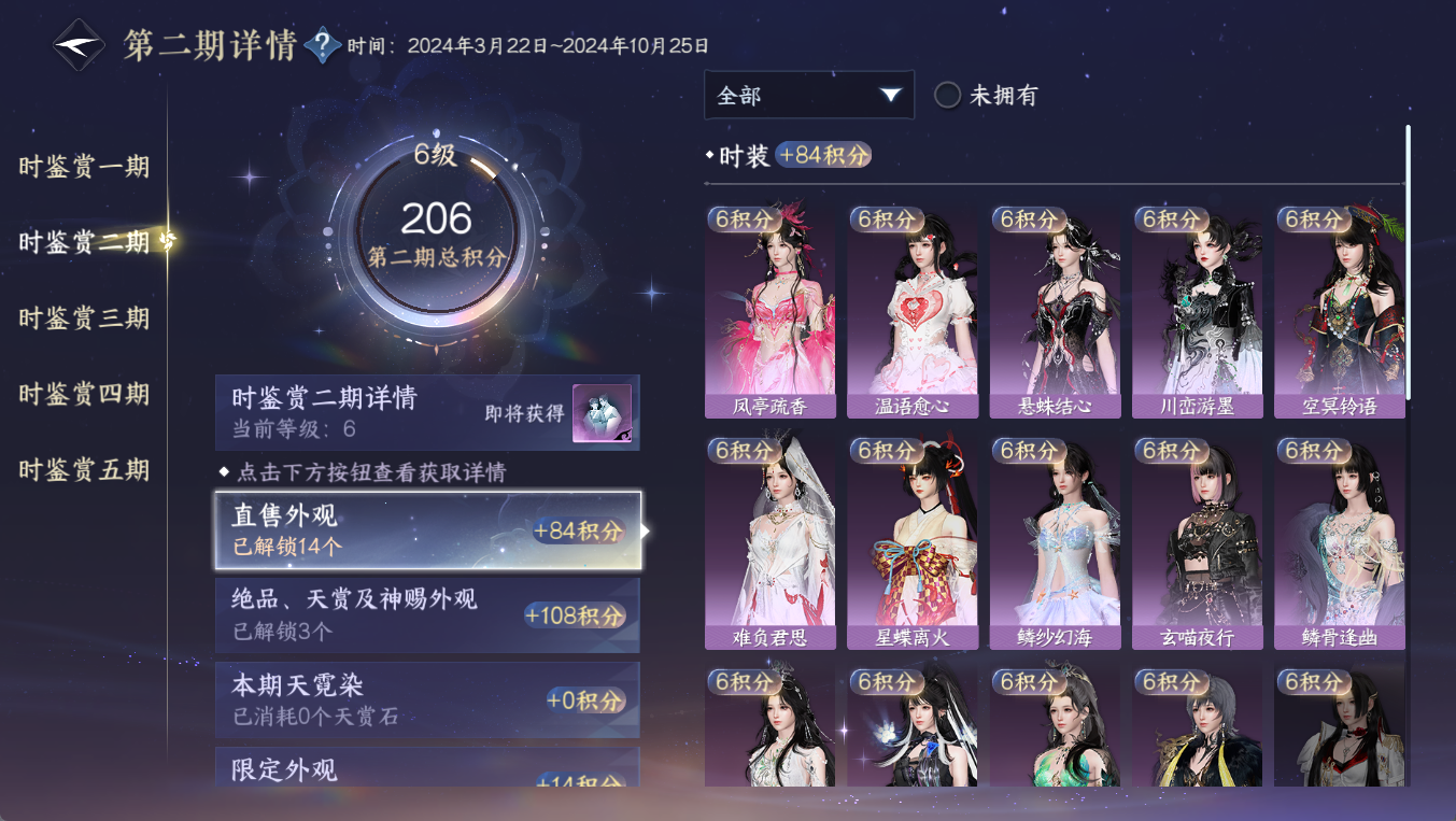 NSHWO411480逆水寒手游账号详情图19 NSHWO411480逆水寒手游账号详情图19