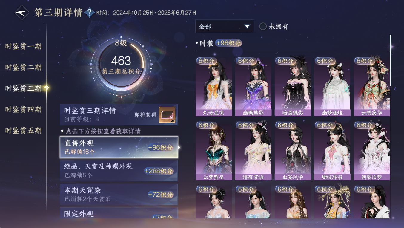 NSHWO411480逆水寒手游账号详情图20 NSHWO411480逆水寒手游账号详情图20