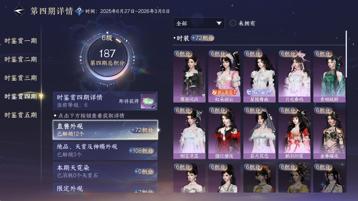 NSHWO411480逆水寒手游账号详情图22 NSHWO411480逆水寒手游账号详情图22