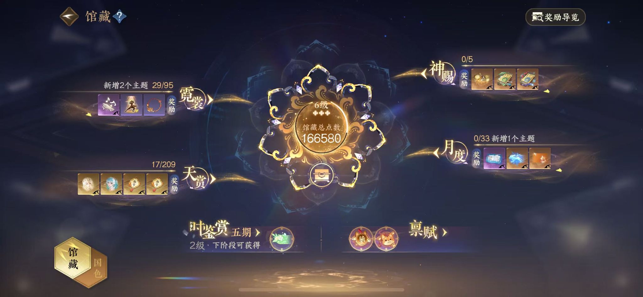 NSHWO411485逆水寒手游账号详情图7 NSHWO411485逆水寒手游账号详情图7