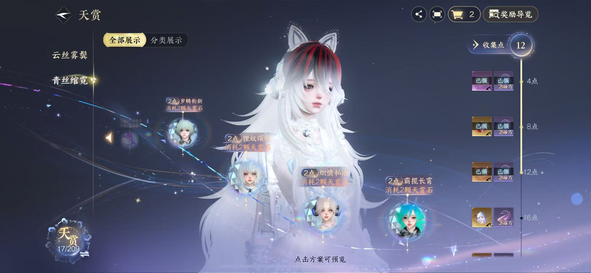 NSHWO411485逆水寒手游账号详情图10 NSHWO411485逆水寒手游账号详情图10