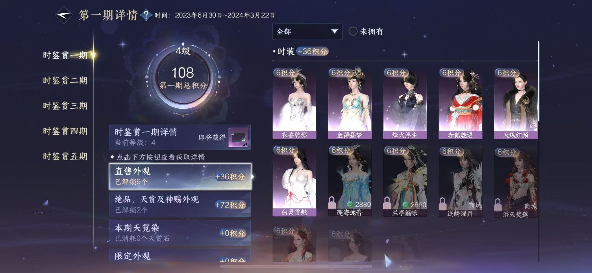 NSHWO411485逆水寒手游账号详情图11 NSHWO411485逆水寒手游账号详情图11