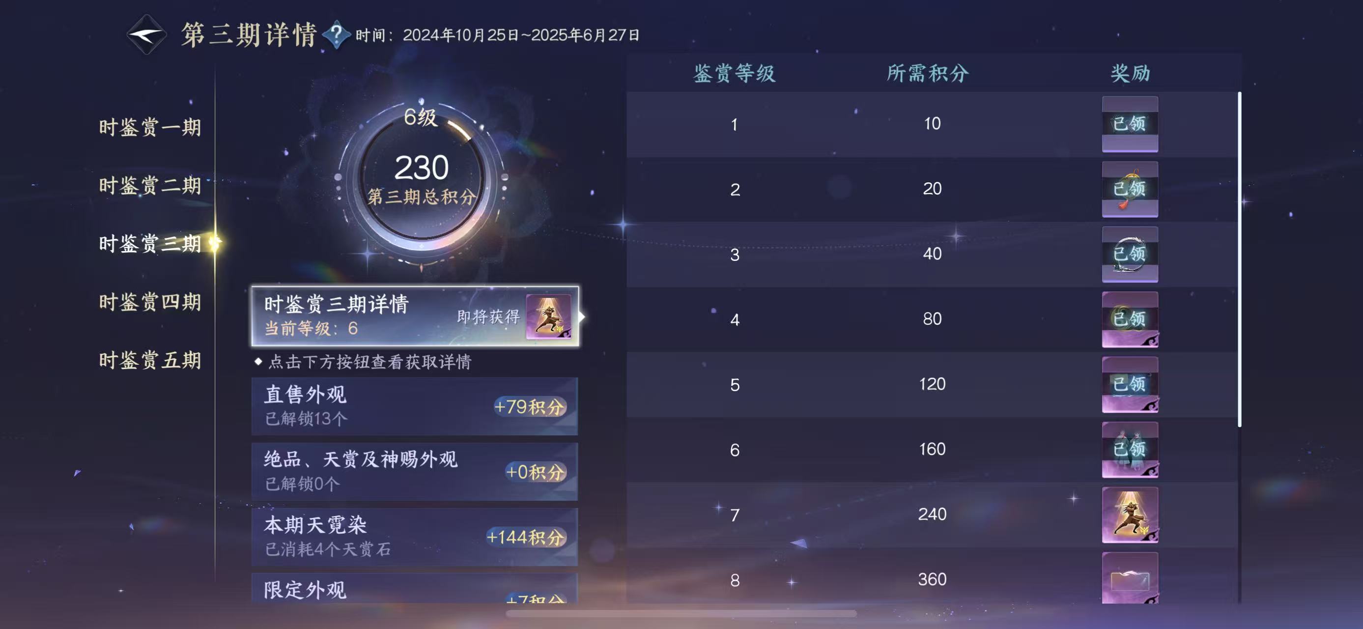 NSHWO411485逆水寒手游账号详情图13 NSHWO411485逆水寒手游账号详情图13
