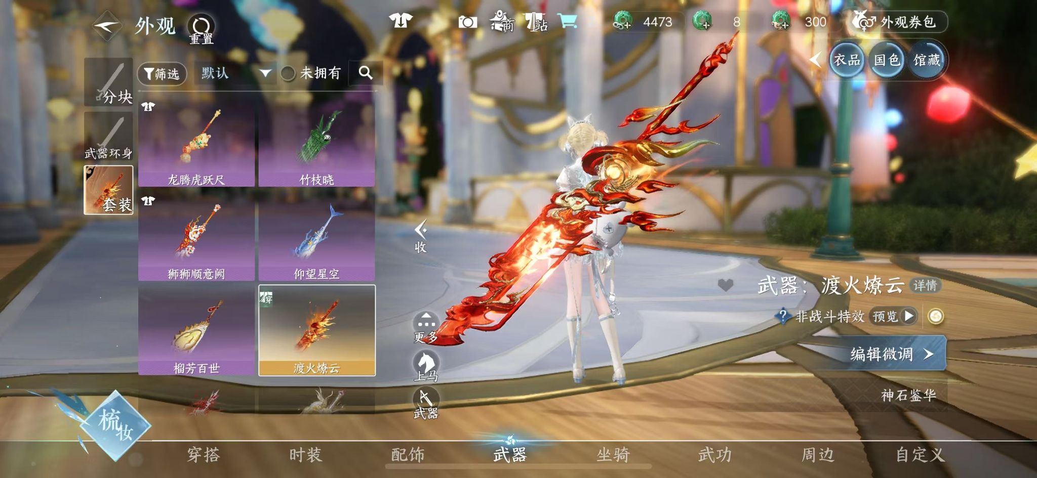 NSHWO411485逆水寒手游账号详情图27 NSHWO411485逆水寒手游账号详情图27