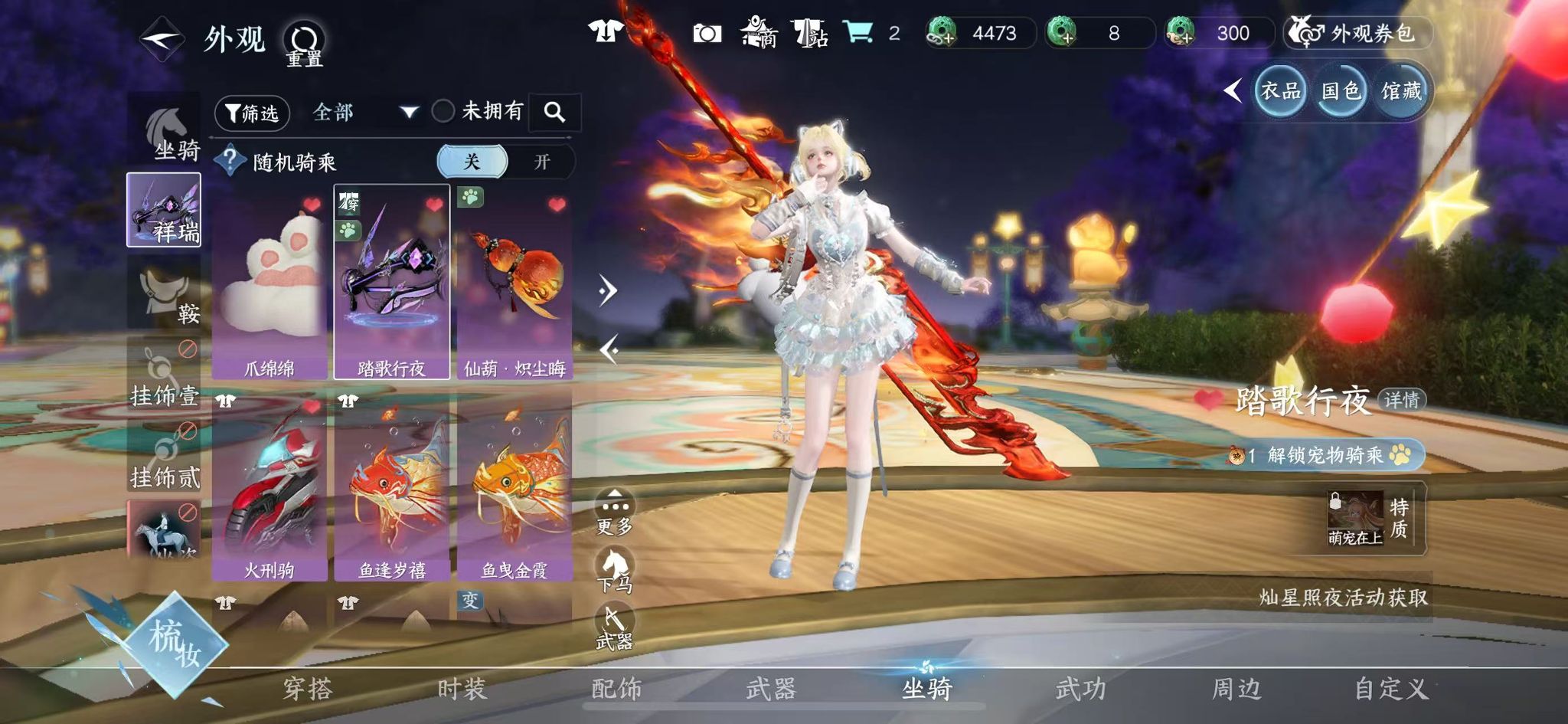 NSHWO411485逆水寒手游账号详情图28 NSHWO411485逆水寒手游账号详情图28
