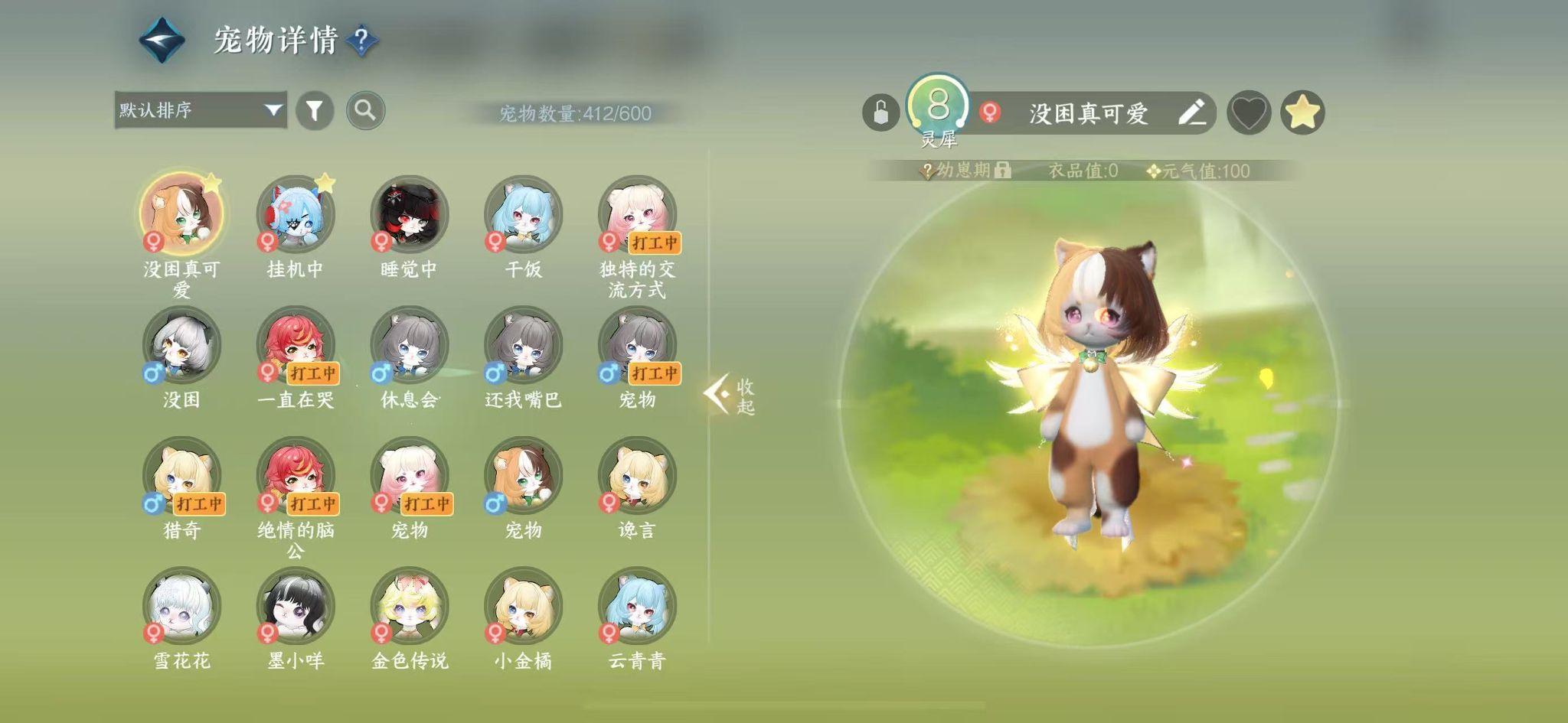 NSHWO411485逆水寒手游账号详情图31 NSHWO411485逆水寒手游账号详情图31