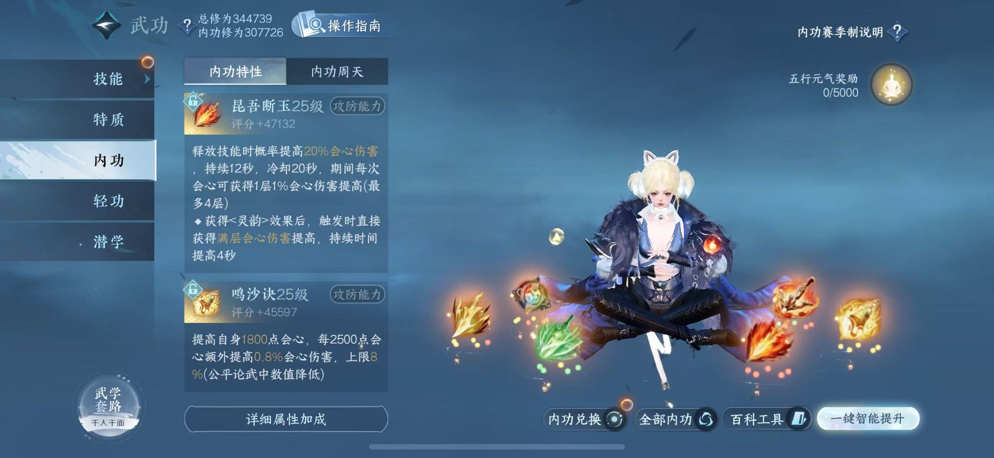 NSHWO411485逆水寒手游账号详情图32 NSHWO411485逆水寒手游账号详情图32