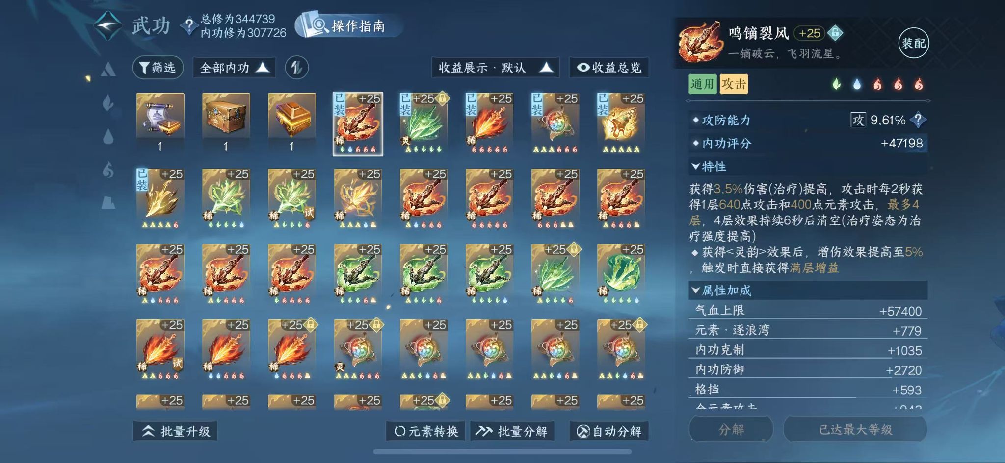 NSHWO411485逆水寒手游账号详情图33 NSHWO411485逆水寒手游账号详情图33
