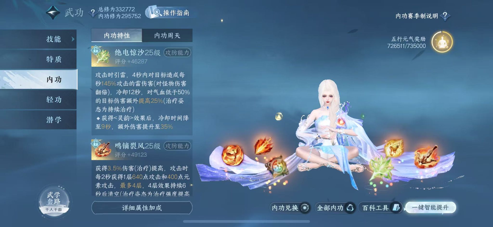 NSHWO411486逆水寒手游账号详情图11 NSHWO411486逆水寒手游账号详情图11