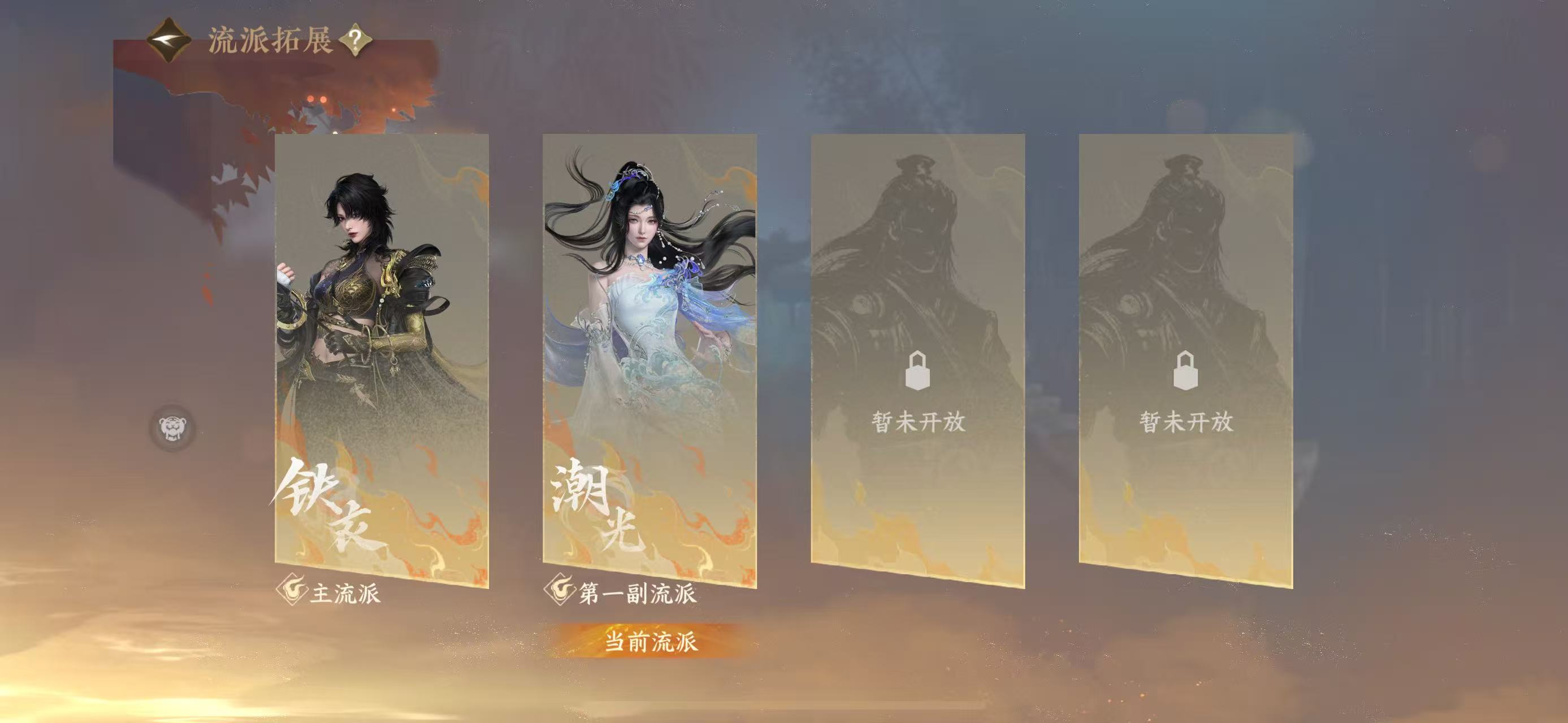 NSHWO411486逆水寒手游账号详情图13 NSHWO411486逆水寒手游账号详情图13