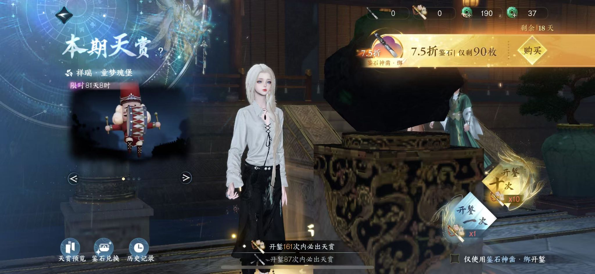 NSHWO411486逆水寒手游账号详情图16 NSHWO411486逆水寒手游账号详情图16