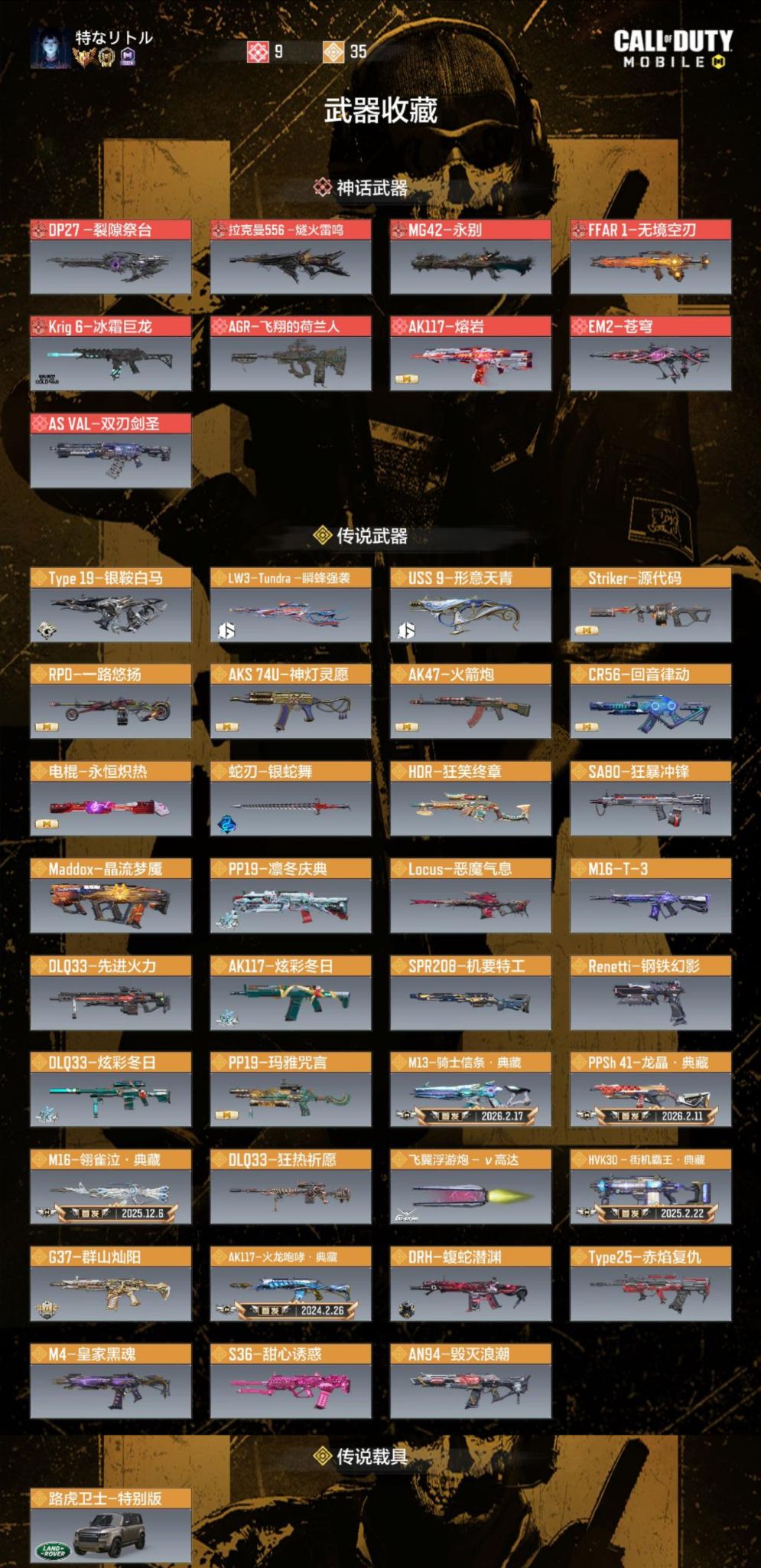 优选商品